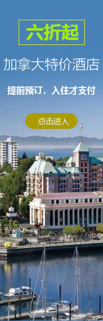 加拿大签证代办服务