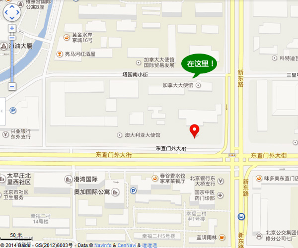 加拿大驻华大使馆