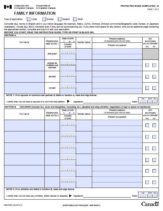 家庭信息表（IMM5645E）