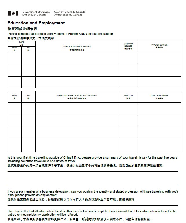 教育和就业细节表