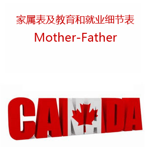家属表及教育和就业细节表 Mother-Father