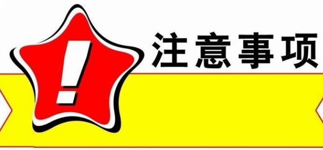 枫叶卡续签所需材料及注意事项