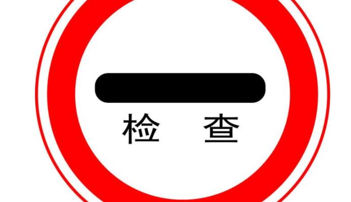 移民在枫叶卡申请期间面对移民局的抽查一定要注意这些问题！